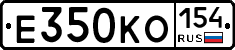Е350КО154 - 