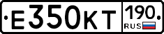 Е350КТ190 - 