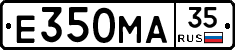 Е350МА35 - 