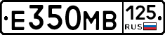 Е350МВ125 - 