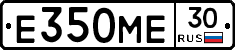 Е350МЕ30 - 