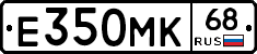 Е350МК68 - 