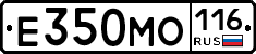 Е350МО116 - 