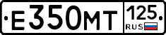 Е350МТ125 - 