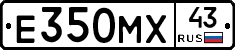 Е350МХ43 - 