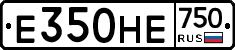 Е350НЕ750 - 