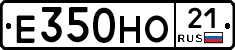 Е350НО21 - 