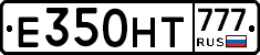 Е350НТ777 - 