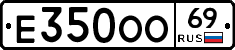 Е350ОО69 - 