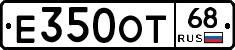 Е350ОТ68 - 