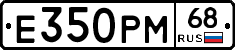 Е350РМ68 - 