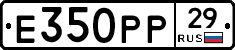 Е350РР29 - 