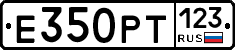 Е350РТ123 - 
