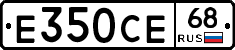 Е350СЕ68 - 