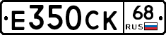 Е350СК68 - 
