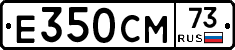 Е350СМ73 - 