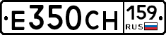 Е350СН159 - 