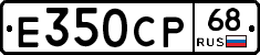 Е350СР68 - 