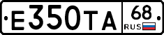 Е350ТА68 - 