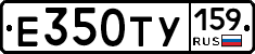 Е350ТУ159 - 