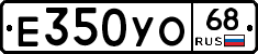 Е350УО68 - 