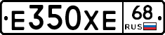 Е350ХЕ68 - 