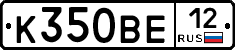 К350ВЕ12 - 