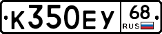 К350ЕУ68 - 