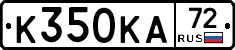 К350КА72 - 