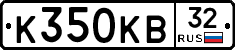 К350КВ32 - 