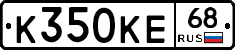 К350КЕ68 - 