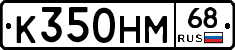 К350НМ68 - 
