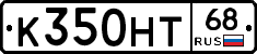 К350НТ68 - 