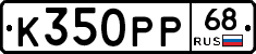 К350РР68 - 