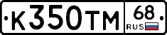 К350ТМ68 - 