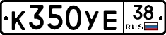 К350УЕ38 - 