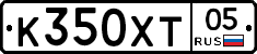 К350ХТ05 - 