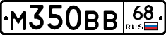 М350ВВ68 - 