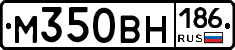 М350ВН186 - 