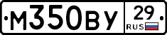 М350ВУ29 - 