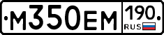 М350ЕМ190 - 