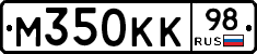 М350КК98 - 