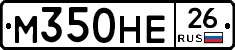 М350НЕ26 - 