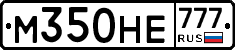 М350НЕ777 - 