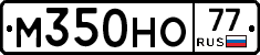 М350НО77 - 