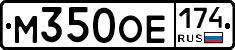 М350ОЕ174 - 
