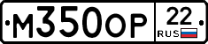 М350ОР22 - 