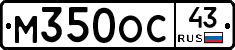 М350ОС43 - 