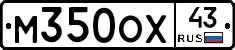 М350ОХ43 - 