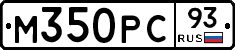 М350РС93 - 